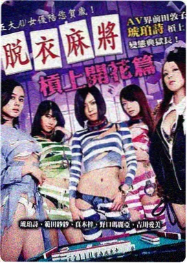 三次搬家日韩合拍电影封面