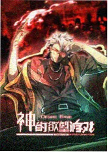 百鬼夜行抄新篇日本动漫封面